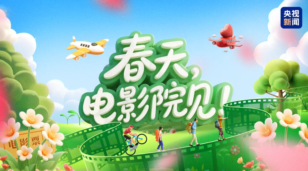 今年前5个月中国电影票房已超2im电竞平台网站66亿元！14部国产电影破亿(图3)