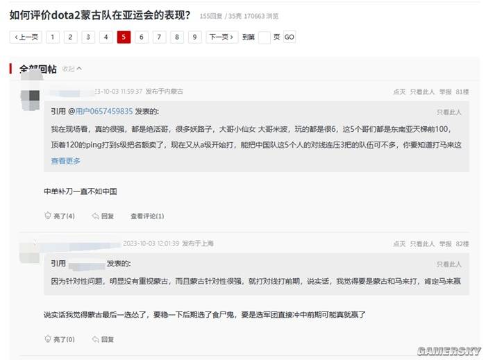不再骑马射箭的蒙古人把自己的CS卷到了亚洲第一im电竞平台网站(图12)