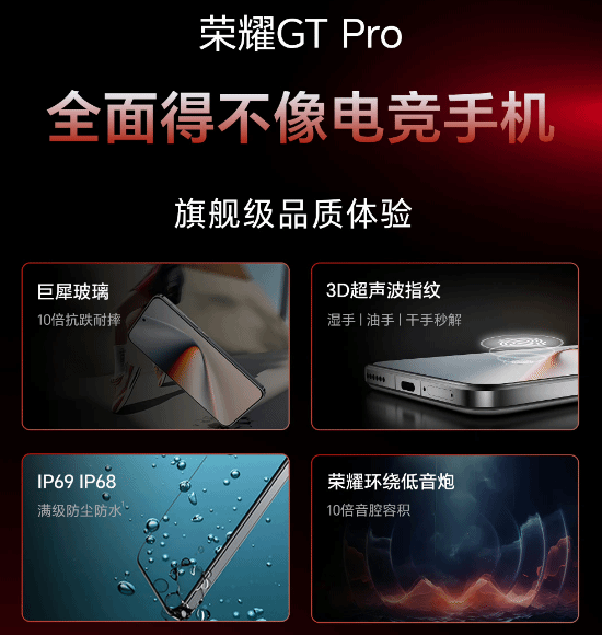 im电竞荣耀GTPro成为2025电竞世界杯推荐用机(图4)