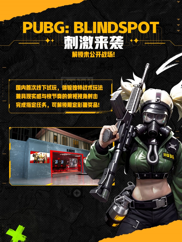 im电竞PUBG首次降落BW丰富互动体验赢好礼！(图2)