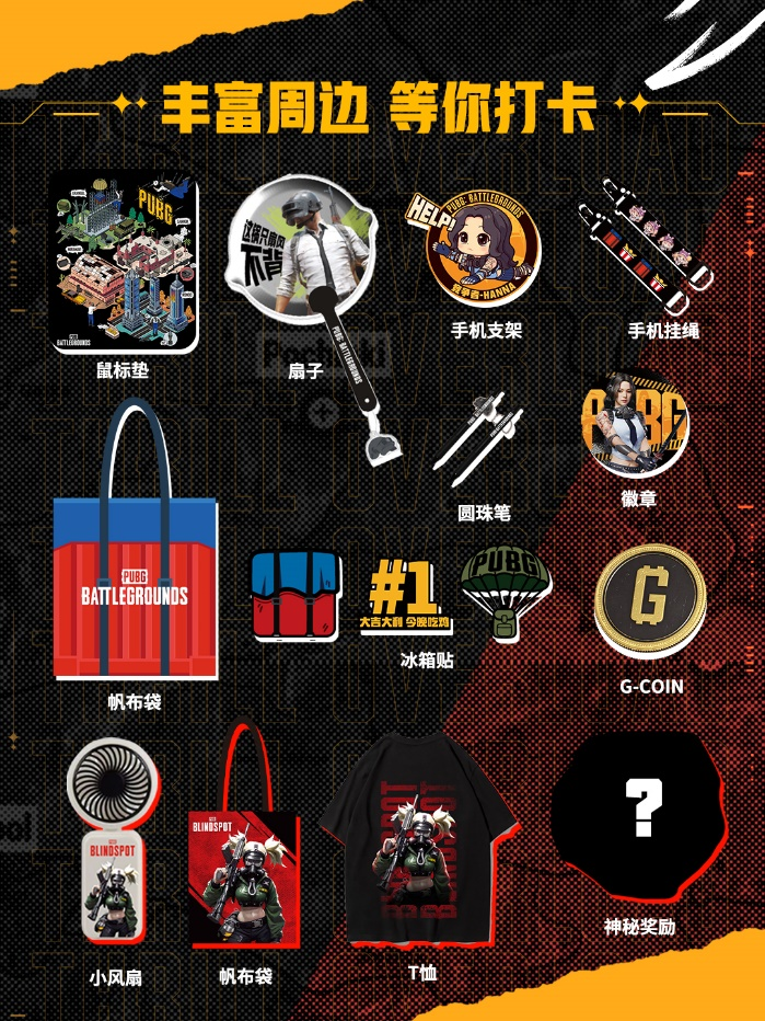 im电竞PUBG首次降落BW丰富互动体验赢好礼！(图3)