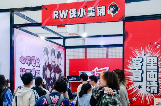 电竞牵手漫展打通线上线下商业化的新尝试im电竞平台网站(图11)