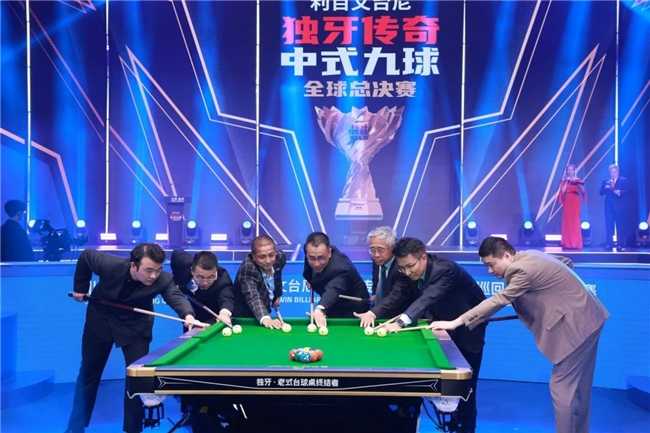 im电竞平台网站北京昌平2024-2025“利百文台尼”独牙传奇中式九球国际巡回赛全球总决赛盛大启幕！冠军500万(图2)