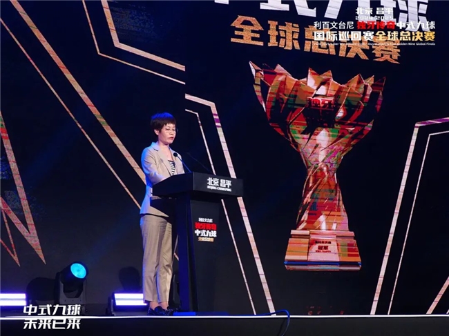 im电竞平台网站北京昌平2024-2025“利百文台尼”独牙传奇中式九球国际巡回赛全球总决赛盛大启幕！冠军500万(图11)
