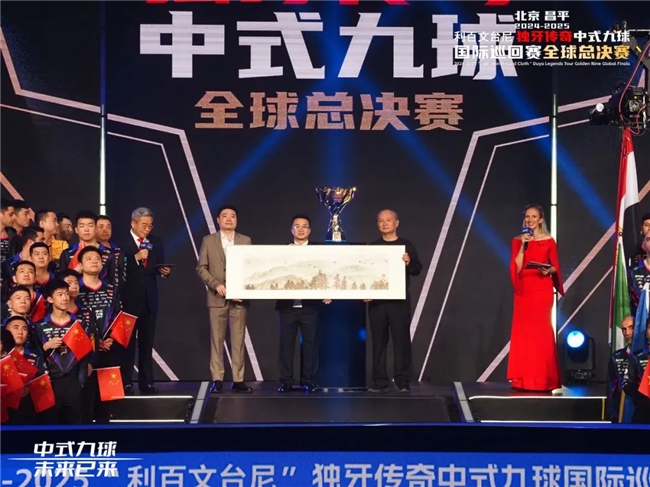 im电竞平台网站北京昌平2024-2025“利百文台尼”独牙传奇中式九球国际巡回赛全球总决赛盛大启幕！冠军500万(图18)