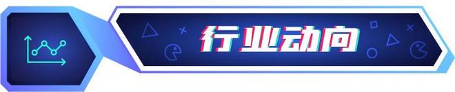 im电竞网址腾讯组织架构调整；完美世界《百万亚瑟王》新作停运丨游戏周报(图1)