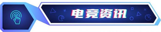 im电竞网址腾讯组织架构调整；完美世界《百万亚瑟王》新作停运丨游戏周报(图5)