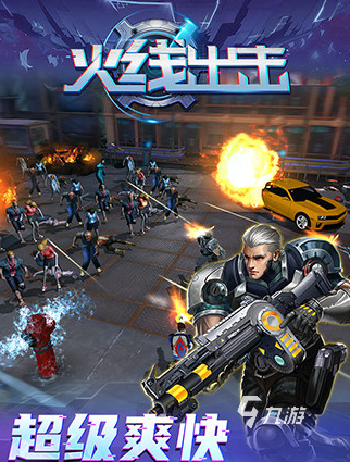 im电竞网址有趣的射击游戏大全2025耐玩的射击游戏合集(图2)