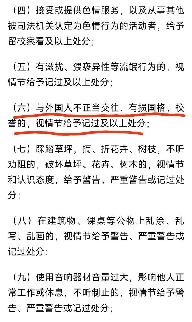 im电竞大连工业大学拟开除“隐私”当事学生发布外籍人士否认已婚传言(图1)