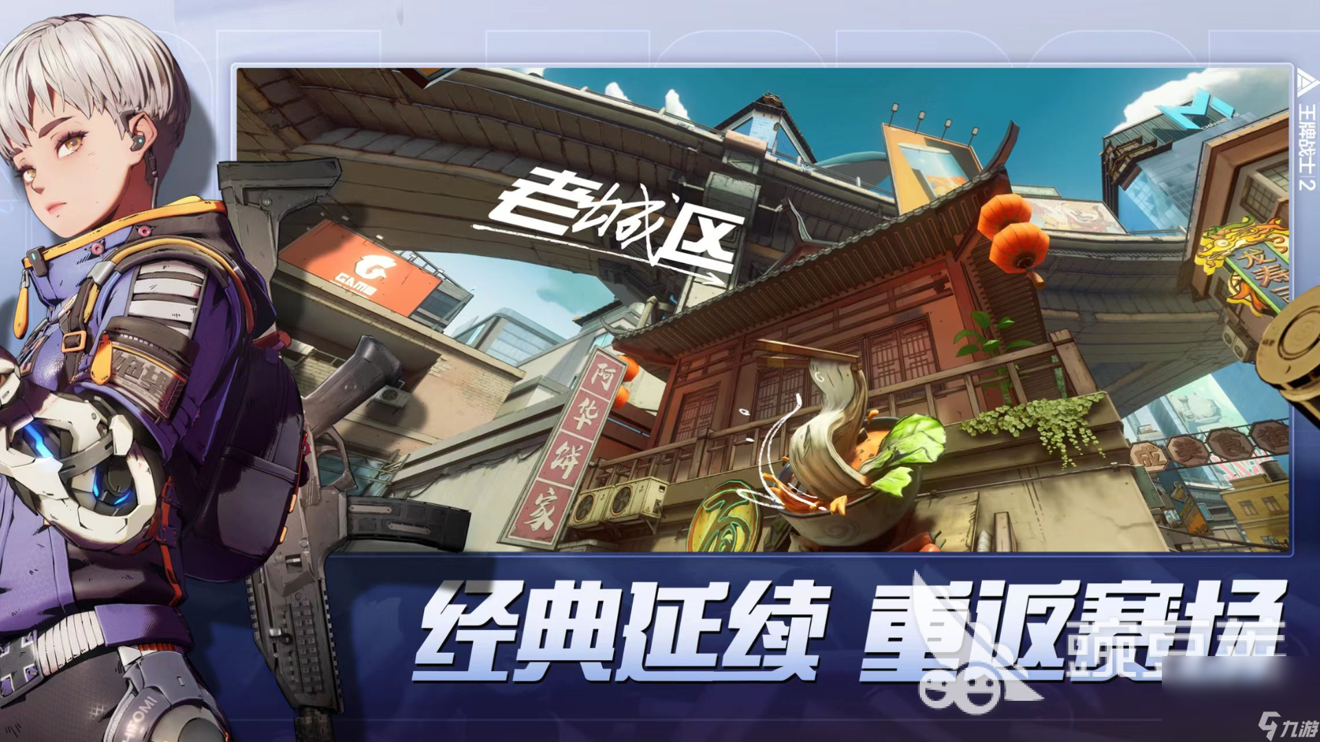 精彩的腾讯枪战游戏分享2025最好玩的腾讯射击手机游戏大盘点im电竞网站(图1)