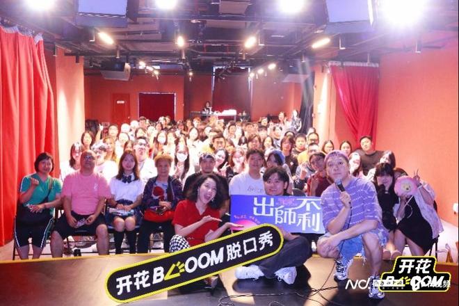 im电竞网址广东粤语栋笃笑生态调查：稚嫩生长坚持是唯一的答案(图3)