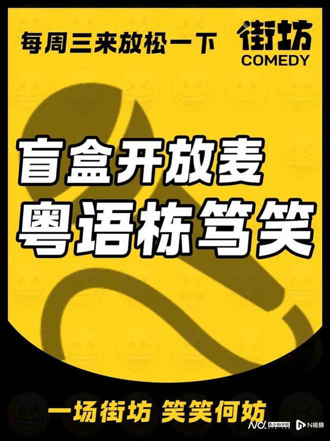 im电竞网址广东粤语栋笃笑生态调查：稚嫩生长坚持是唯一的答案(图12)