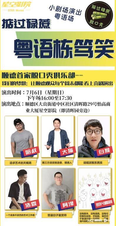 im电竞网址广东粤语栋笃笑生态调查：稚嫩生长坚持是唯一的答案(图13)