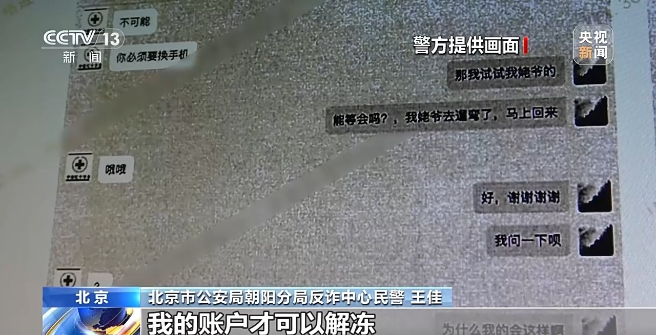 “送你一款皮肤”小学生暑假玩游戏被骗子盯上转走姥姥8万多im电竞网站(图4)