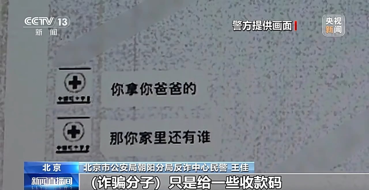 “送你一款皮肤”小学生暑假玩游戏被骗子盯上转走姥姥8万多im电竞网站(图3)