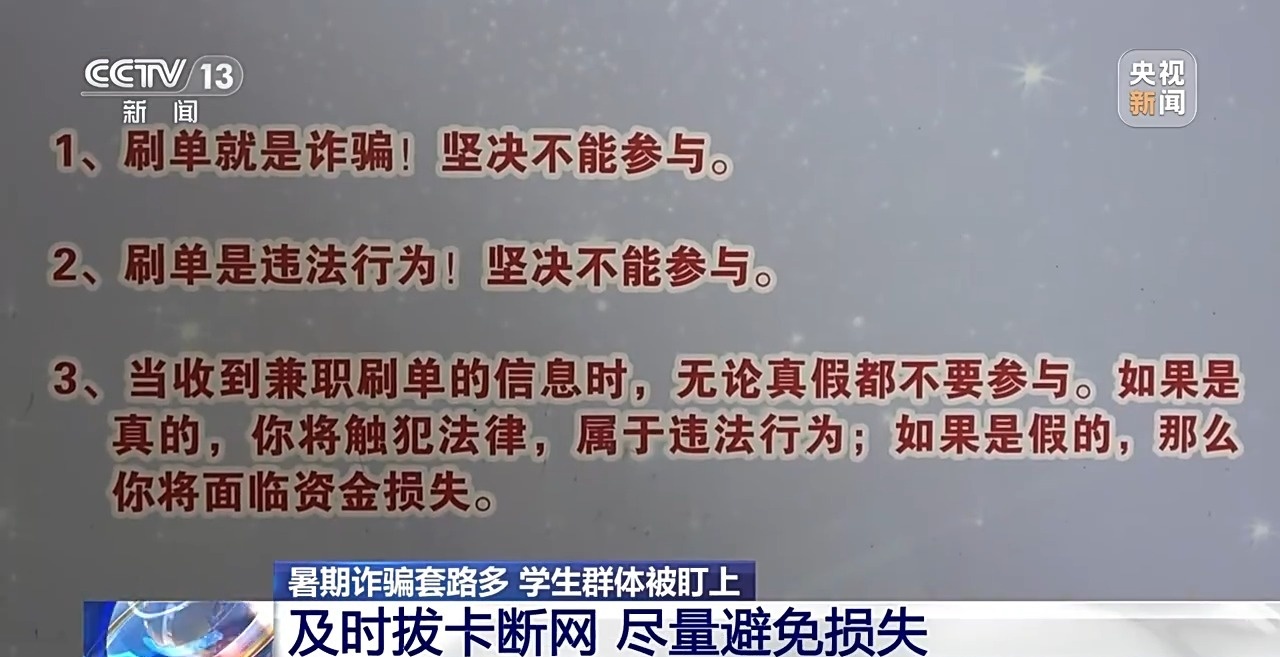 “送你一款皮肤”小学生暑假玩游戏被骗子盯上转走姥姥8万多im电竞网站(图10)