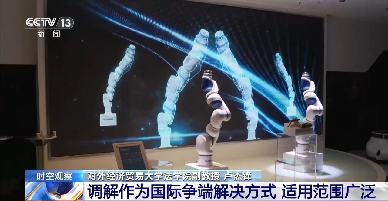 im电竞中国牵头的国际调解院具体都调解什么？(图2)