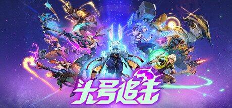 Nim电竞exon新游《头号追击》下周正式公测！(图1)