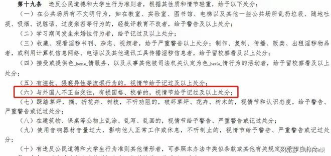 真的很丢人！从大连飞到上海约会乌克兰已婚男的女生终于被开除im电竞平台网站(图4)
