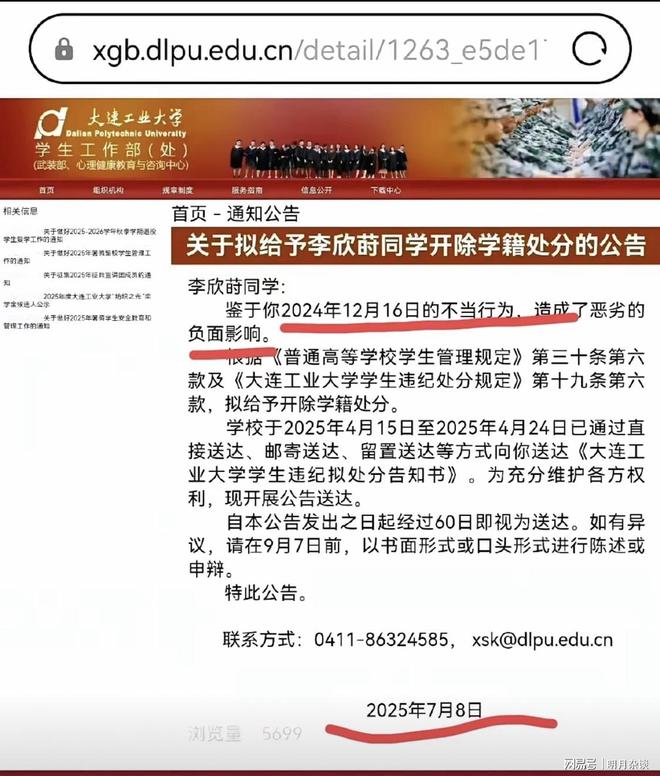 真的很丢人！从大连飞到上海约会乌克兰已婚男的女生终于被开除im电竞平台网站(图2)