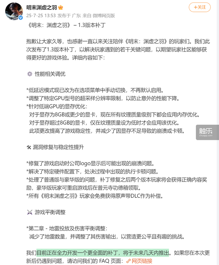 触乐本周行业大事：7月游戏版号发放《明末：渊虚之羽》发售首日口碑暴跌2025《英雄联盟》全im电竞网站球总决赛重返中国(图5)