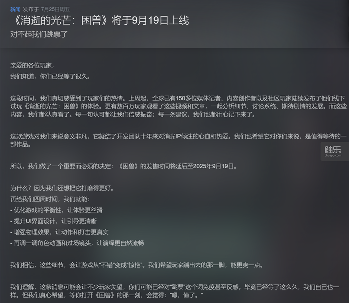 触乐本周行业大事：7月游戏版号发放《明末：渊虚之羽》发售首日口碑暴跌2025《英雄联盟》全im电竞网站球总决赛重返中国(图14)