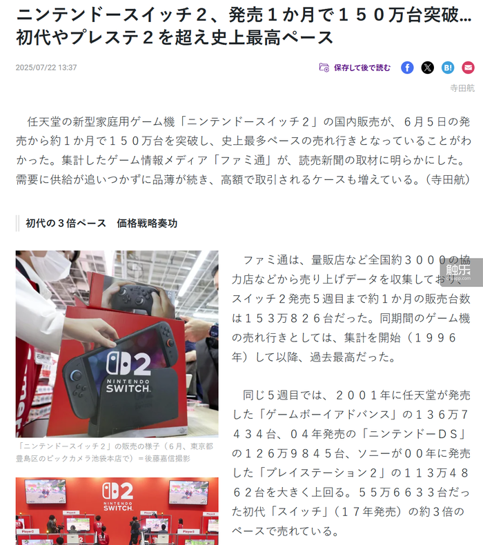 触乐本周行业大事：7月游戏版号发放《明末：渊虚之羽》发售首日口碑暴跌2025《英雄联盟》全im电竞网站球总决赛重返中国(图17)