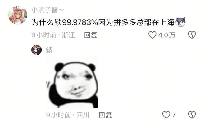 中美史诗级大团结在一款被玩家狂喷的游戏里实现了im电竞网址(图8)