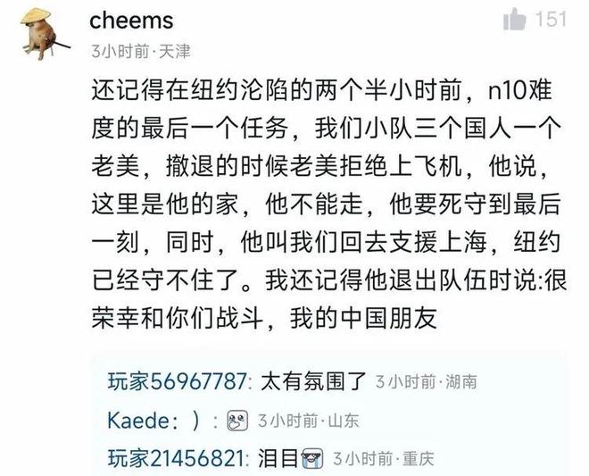 中美史诗级大团结在一款被玩家狂喷的游戏里实现了im电竞网址(图11)