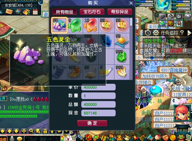 im电竞网址五色灵尘又搞塌了商人的天！石猴副本NPC造型更新一览(图2)