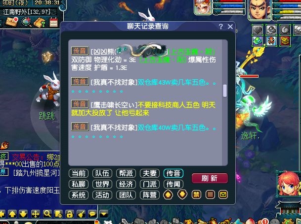 im电竞网址五色灵尘又搞塌了商人的天！石猴副本NPC造型更新一览(图1)