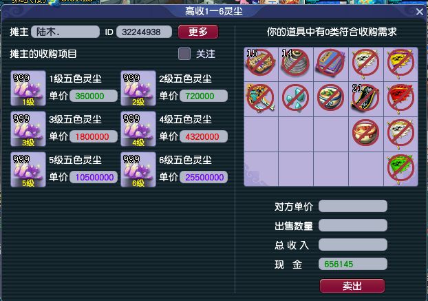 im电竞网址五色灵尘又搞塌了商人的天！石猴副本NPC造型更新一览(图3)