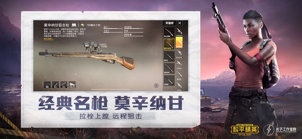 和平精英钢铁侠IOS版im电竞(图1)