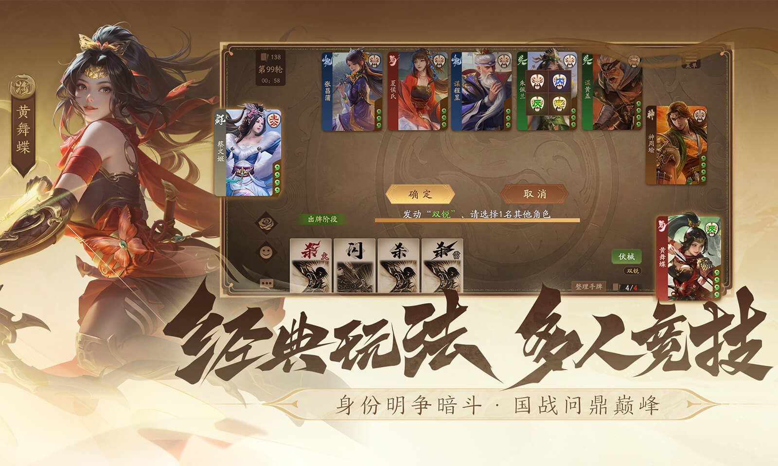 三国杀一将成名2024最新im电竞网站版(图2)