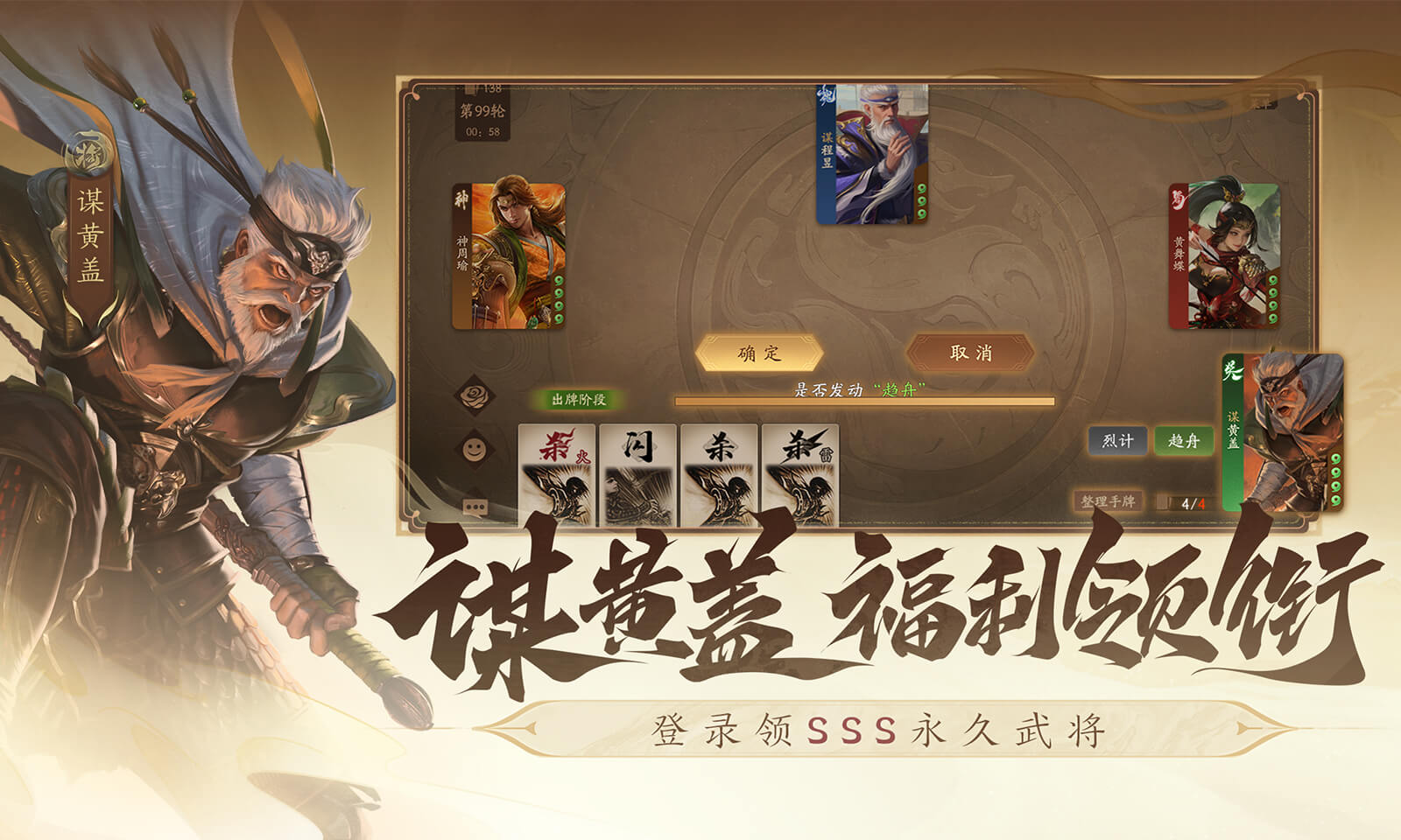 三国杀一将成名2024最新im电竞网站版(图1)