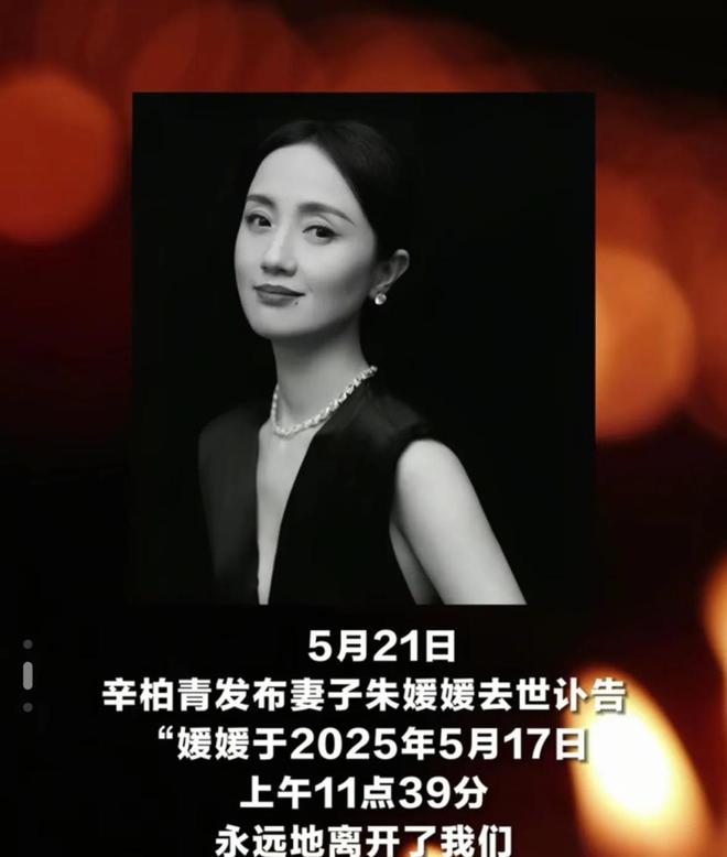 不查不知道！朱媛媛2020年查出胃癌依然拍了11部im电竞平台网站戏(图1)