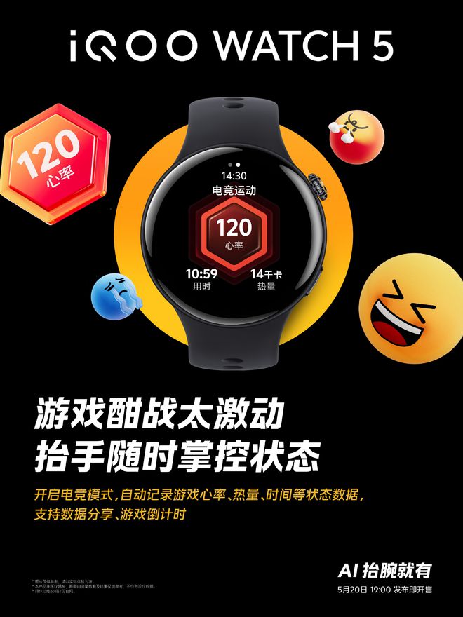 im电竞网站2K+144FPS超分超帧并发！iQOONeo10Pro+展现最强游戏视效(图3)
