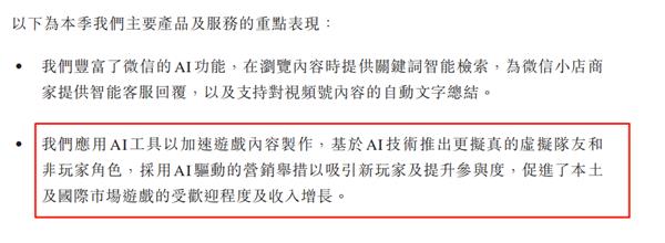 腾讯Q2国际游戏业务继续走强新品《沙丘：觉醒》表现亮眼im电竞(图4)