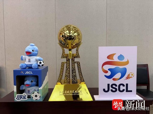 im电竞网址“苏超”的破天富贵“风险投资商”们赌对了！(图3)