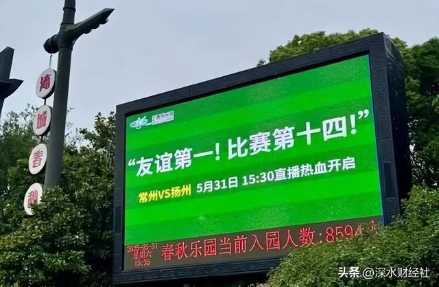 im电竞网址“苏超”的破天富贵“风险投资商”们赌对了！(图10)