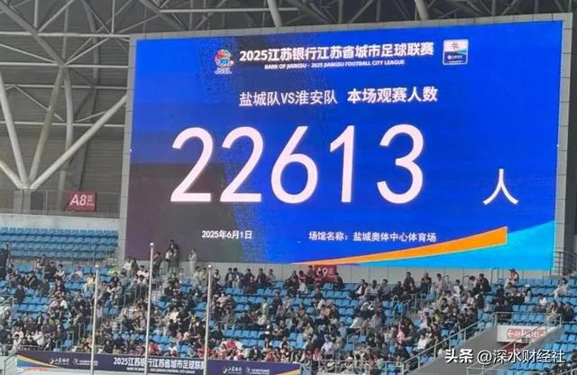 im电竞网址“苏超”的破天富贵“风险投资商”们赌对了！(图9)