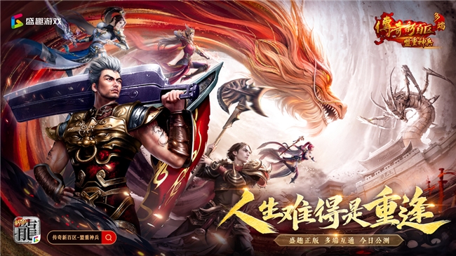 im电竞网址小游戏+核心IP运营再深化盛趣游戏为世纪华通业绩增长提供双保险(图1)