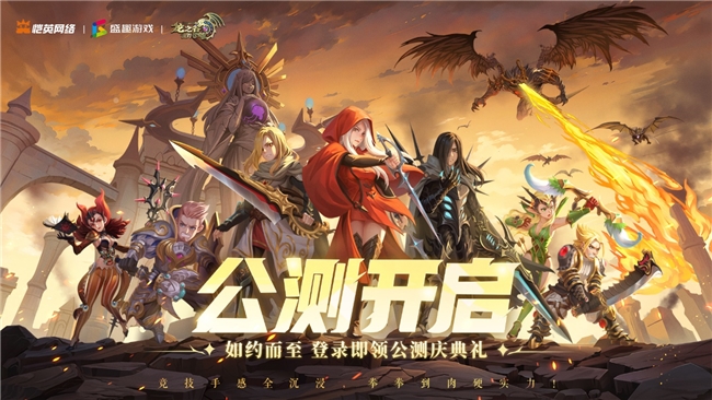 im电竞网址小游戏+核心IP运营再深化盛趣游戏为世纪华通业绩增长提供双保险(图2)