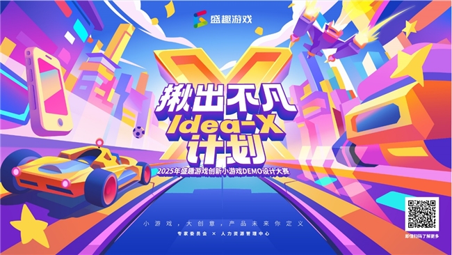 im电竞网址小游戏+核心IP运营再深化盛趣游戏为世纪华通业绩增长提供双保险(图4)