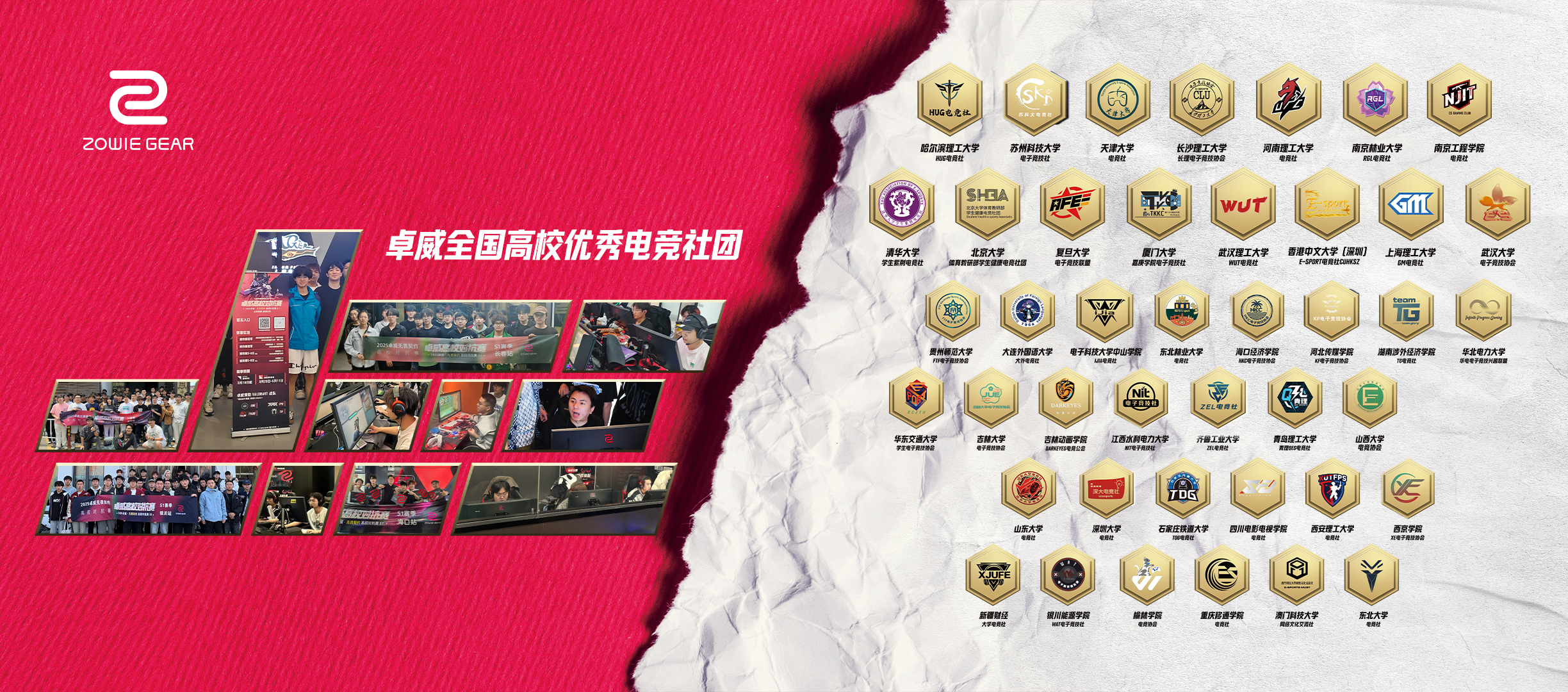 im电竞2025卓威高校电竞文化节北京见！(图3)