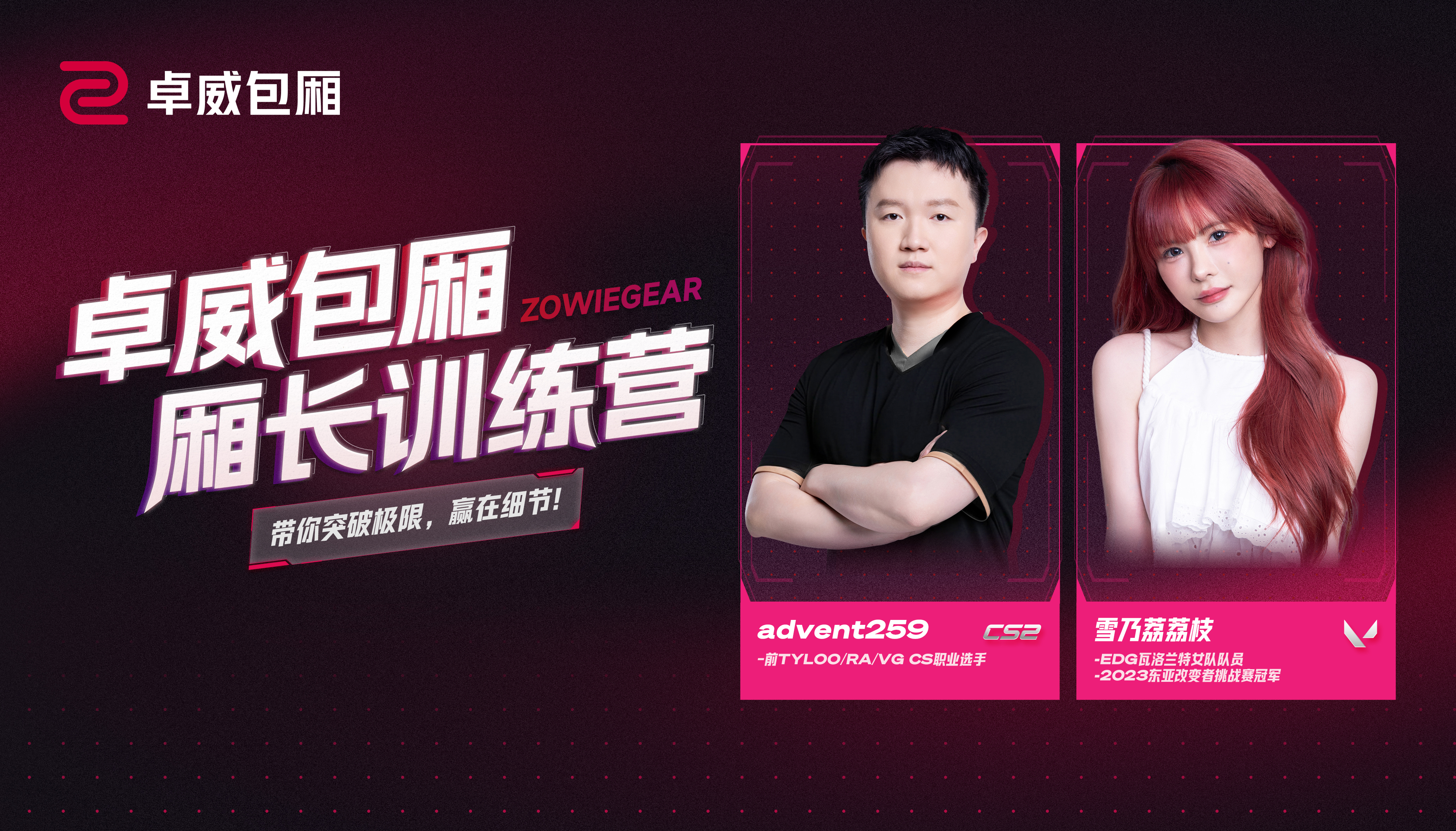 im电竞2025卓威高校电竞文化节北京见！(图7)