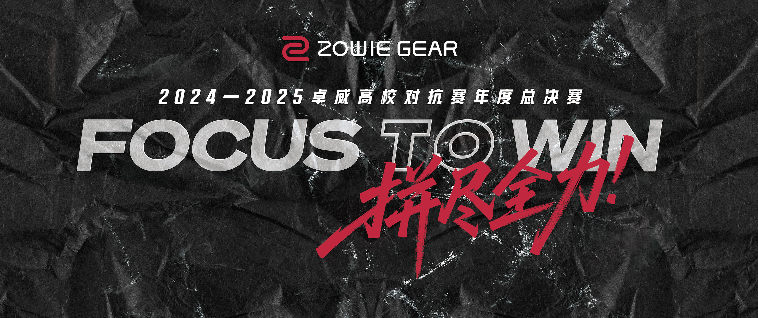 im电竞2025卓威高校电竞文化节北京见！(图5)