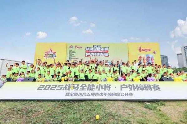 im电竞“战马全能小将”赛事全面升级开启国庆青少年体育盛宴(图1)
