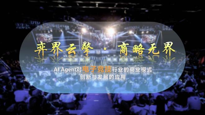 电竞升级AI来im电竞助力?(图1)