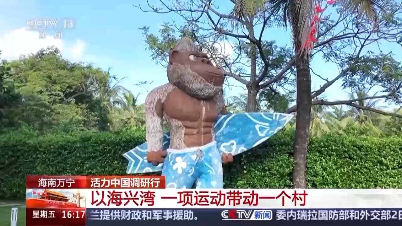 活力中国调研行丨“体育+旅游”点燃活力激发蓝色发展引擎im电竞平台网站(图5)